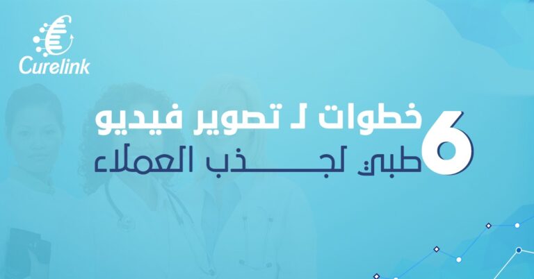 تصوير فيديو طبي